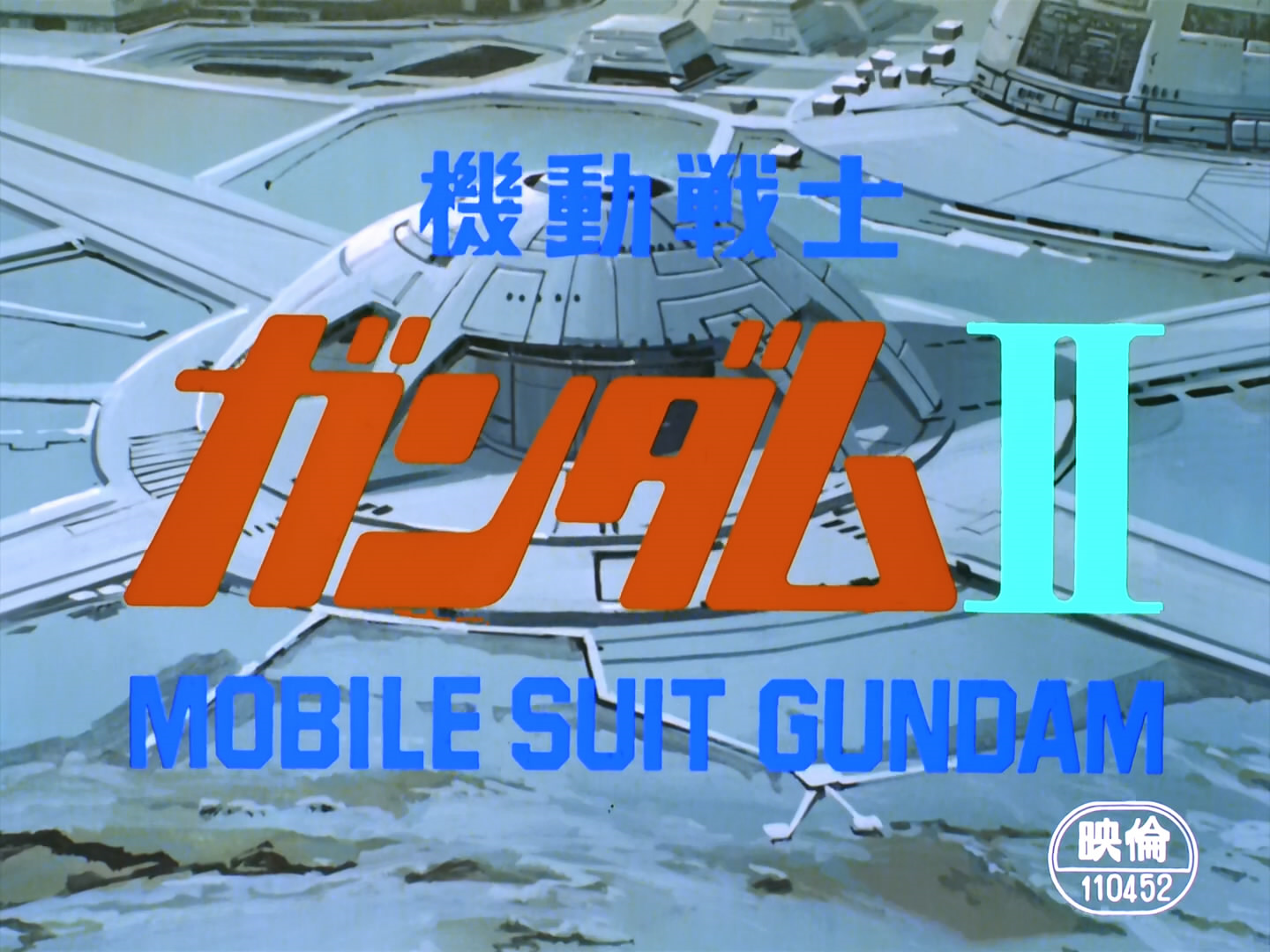 Mobile Suit Gundam II Soldiers of Sorrow (RivetIII)